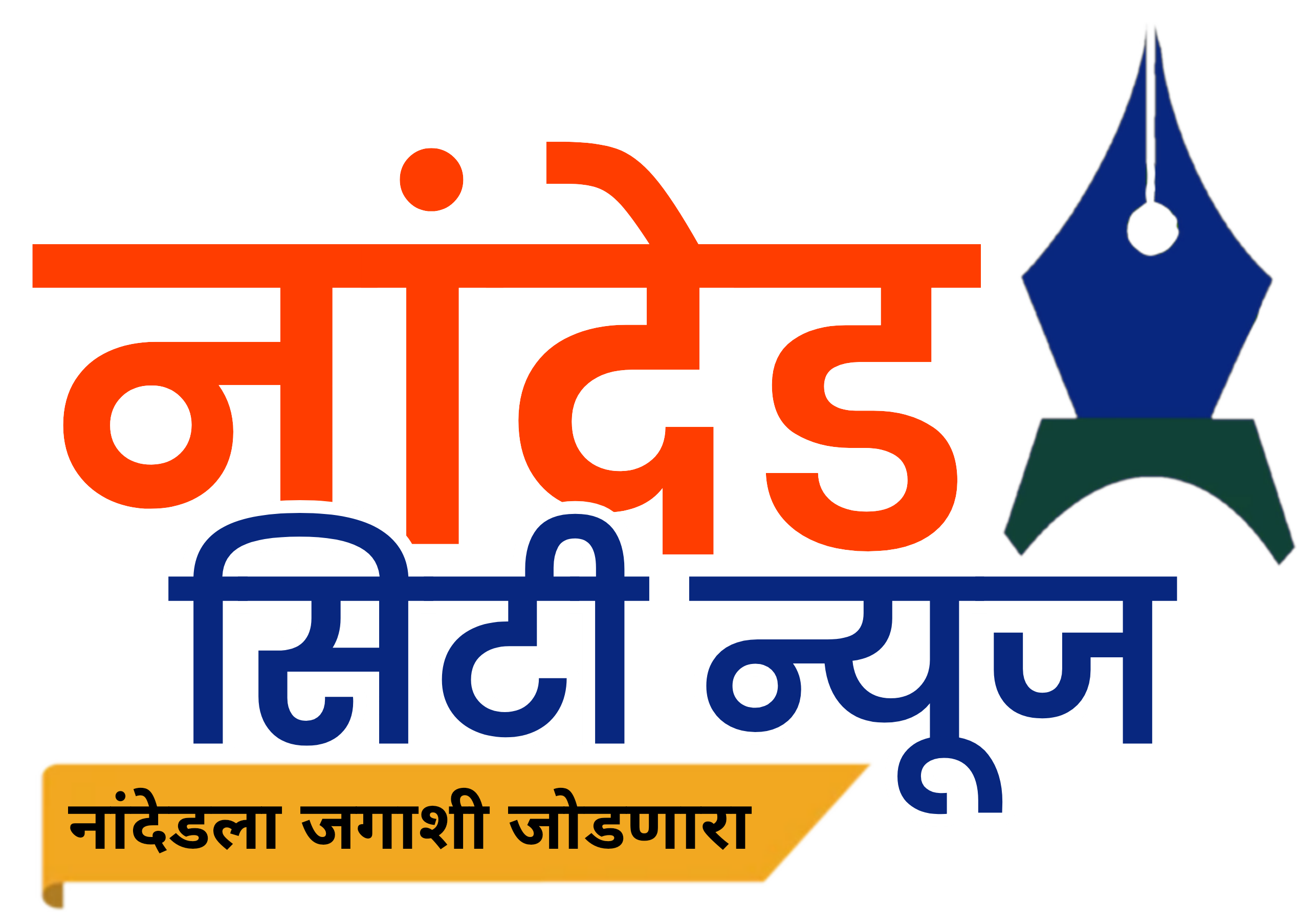 Nanded City News Logo